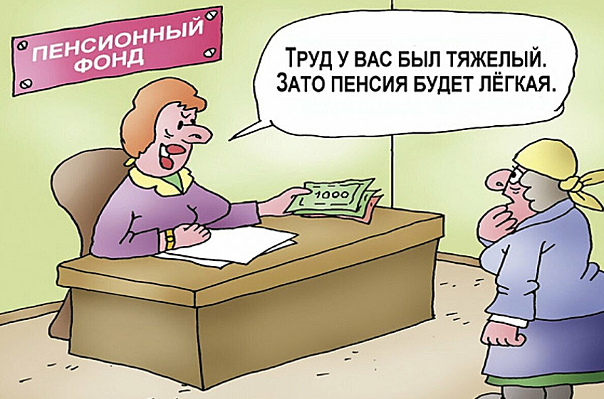 Две Роднины