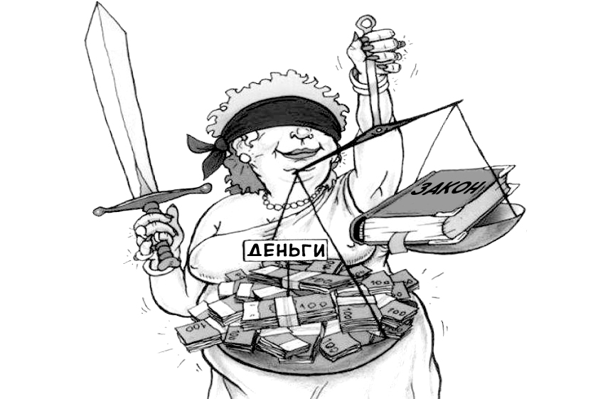 Все равны, но кое-кто равнее