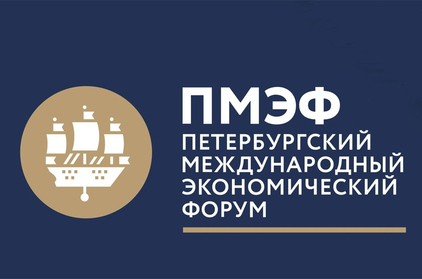 ПМЭФ: хотелось бы дожить до следующего форума…