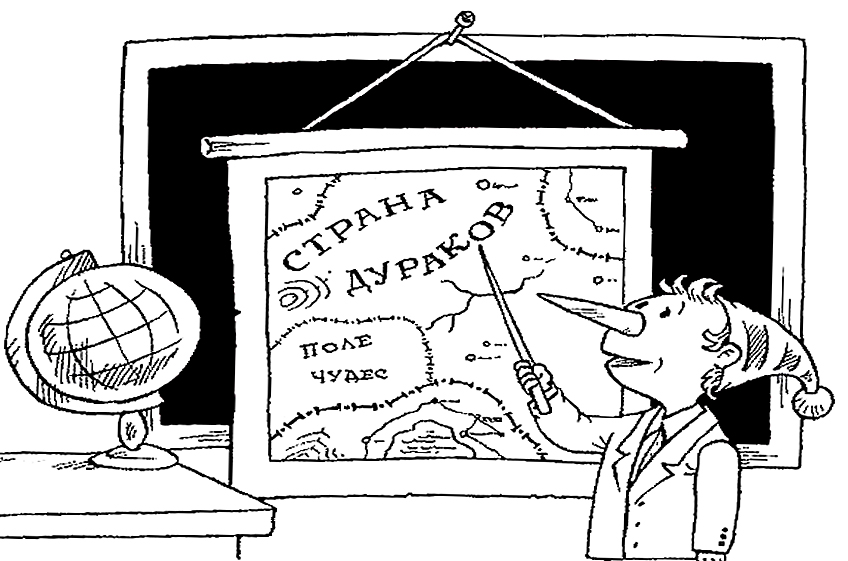 О вреде истории с географией