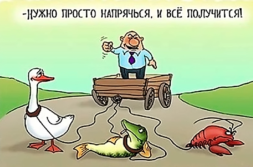 Хотели как лучше