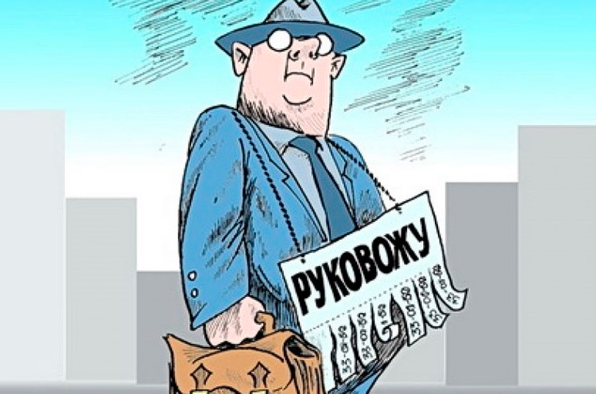 Методы руководства