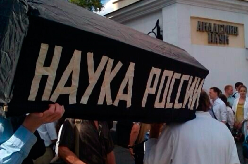 По затратам на науку мы позади планеты всей