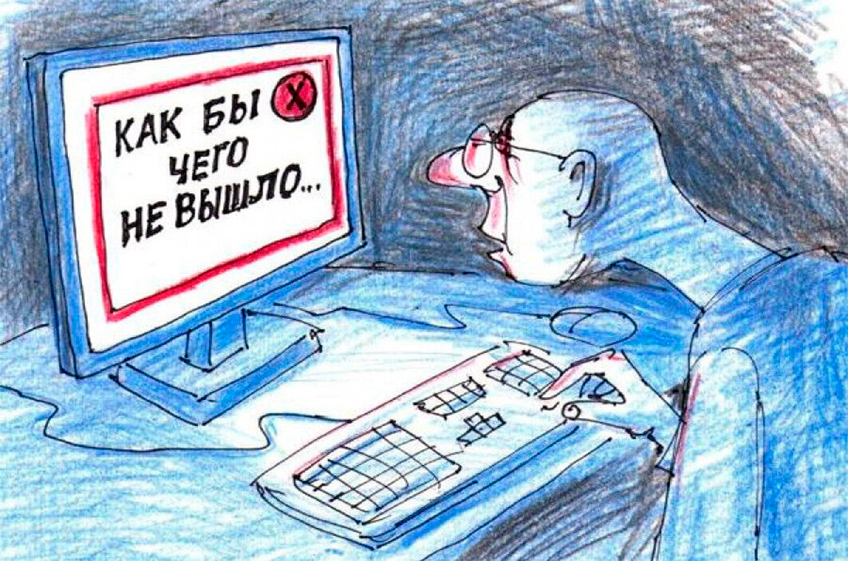 Взять всё – и запретить!