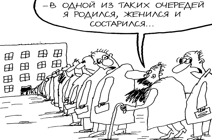 Две очереди
