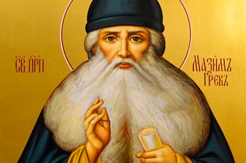 «Корень всех зол – сребролюбие»