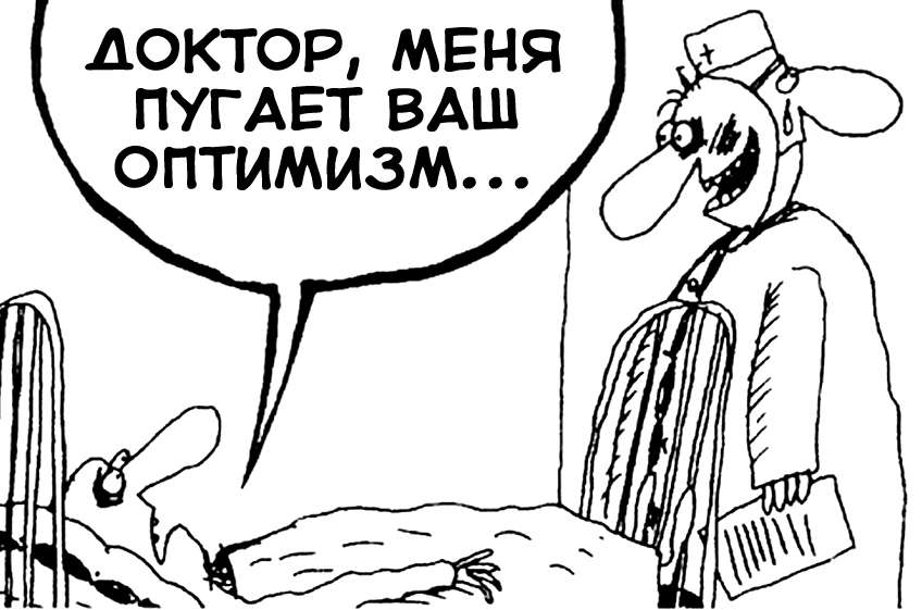 Медицина будет в форме